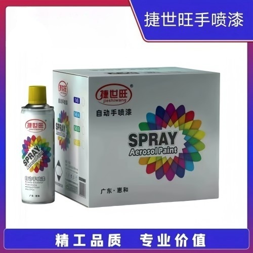 捷世旺自动手喷漆(238G)
