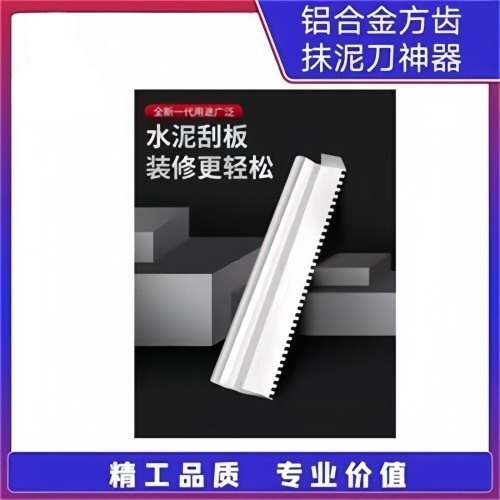 铝合金方齿抹泥刀神器 600