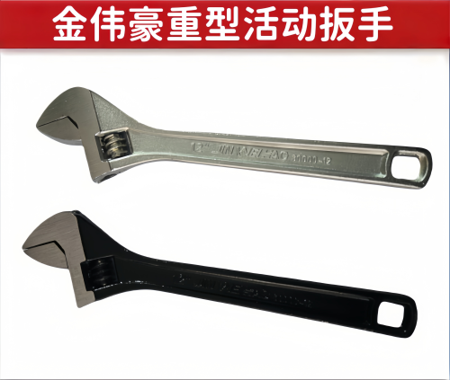 金伟豪重型活动扳手