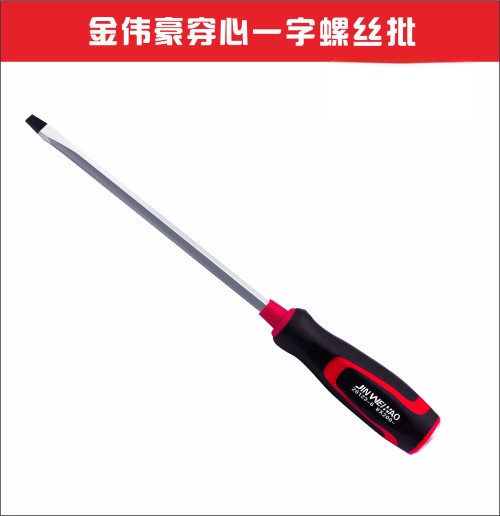 金伟豪专业级穿心螺丝刀/敲击螺丝刀一字