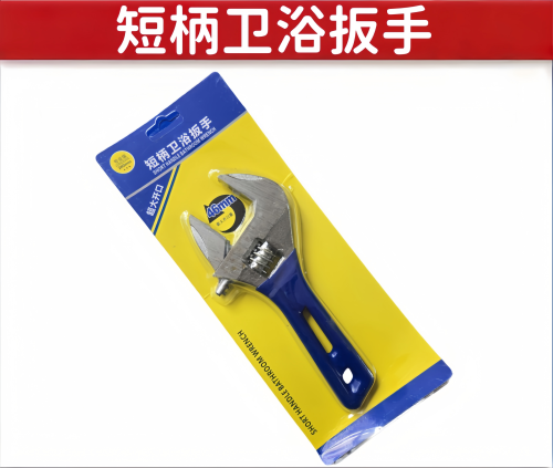 短柄卫浴扳手 200mm