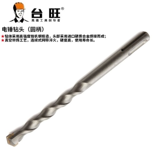 台旺圆柄电锤钻头