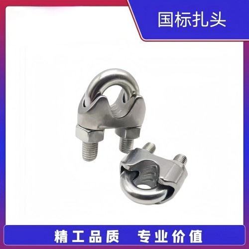 钢丝绳卡头卡扣扎头