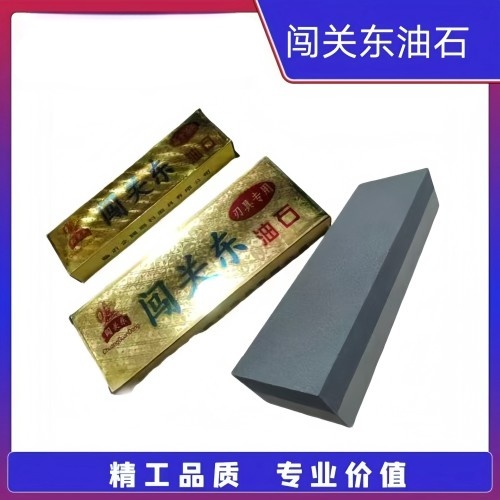 油石/磨刀石油石