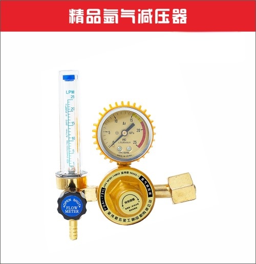 金伟豪精品氩气减压器 0.08pa