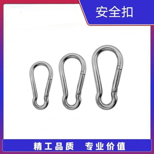 安全扣
