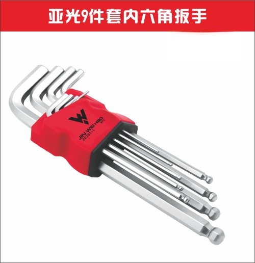 金伟豪亚光球头9件套内六角扳手