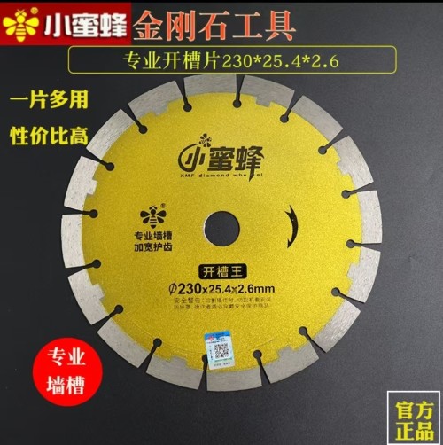 小蜜蜂 团结开槽王 230