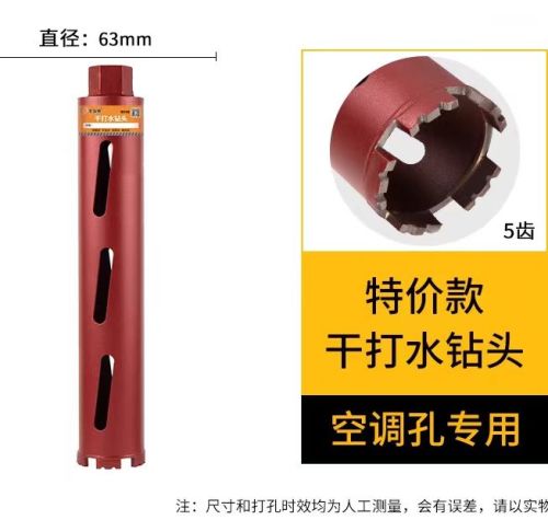 台旺干打水钻头