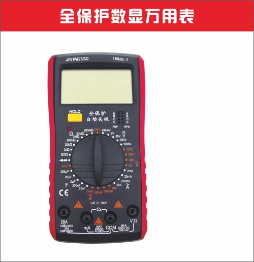 金伟豪全保护数显万用表 9205A
