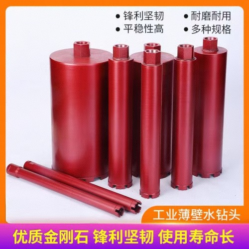 佳通锋利型水钻头