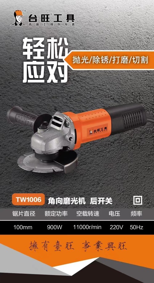 台旺角磨机TW-1006 TW-1006（900W)