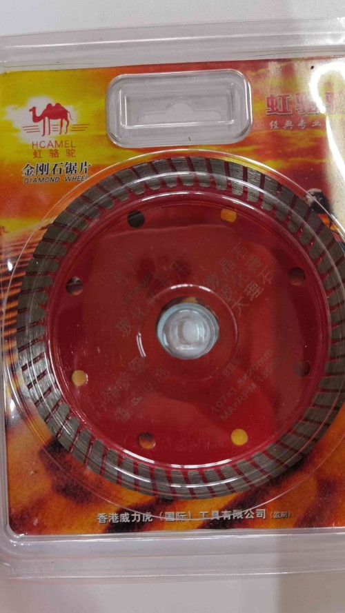 骆驼波化特快 107