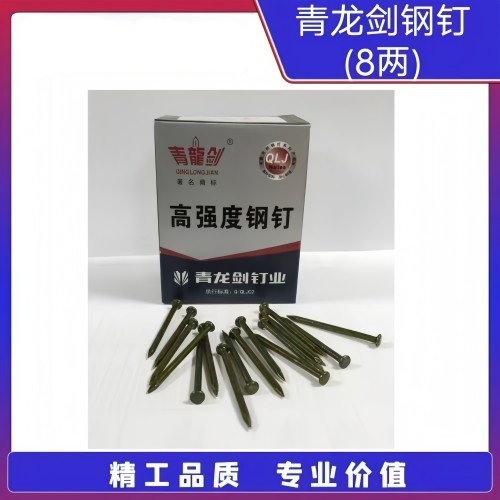 国标青龙剑钢钉黄色