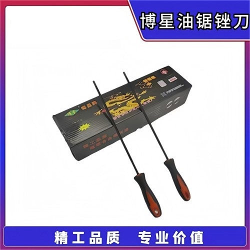 博星油锯锉刀