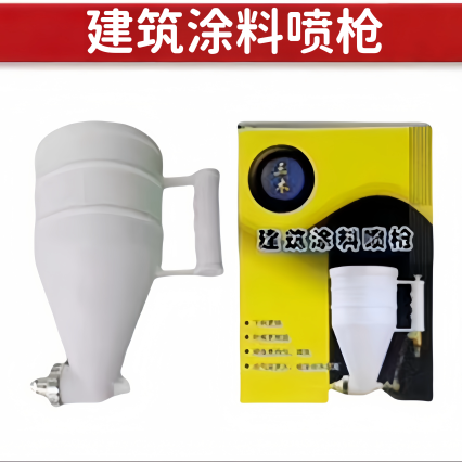 涂料喷枪/精品涂料喷枪