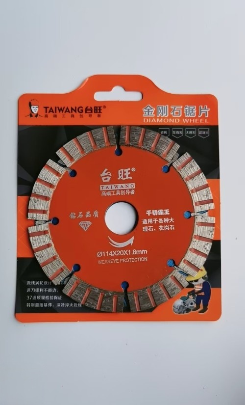 台旺干切霸王 114