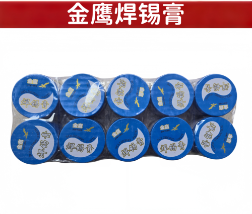 焊锡膏/松香/焊锡丝