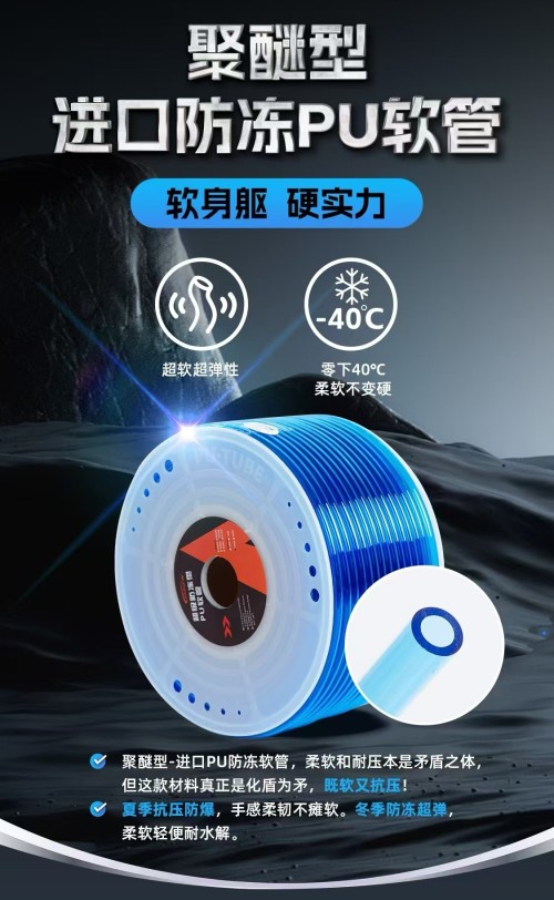 台旺防冻软管PU5*8*100米 蓝色