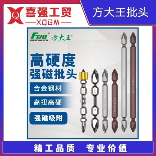 方大王风批头起子头