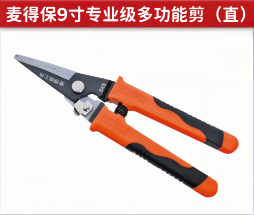 麦得保专业级多功能剪