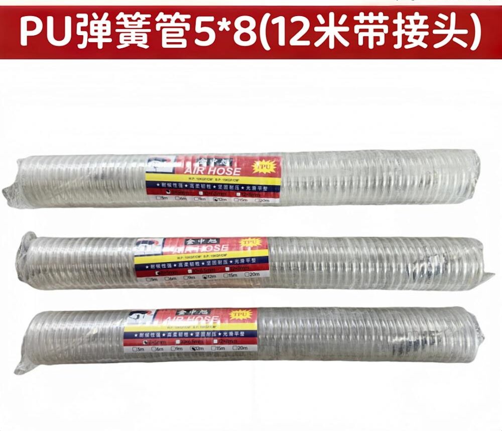 伸缩弹簧管带接头