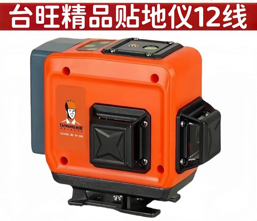 台旺贴地仪水平仪双电