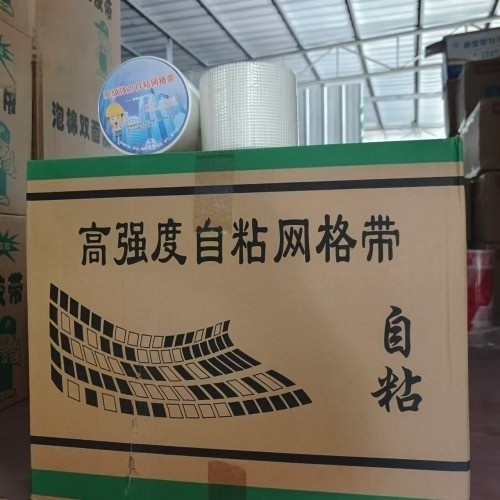 高级强力自粘网格带