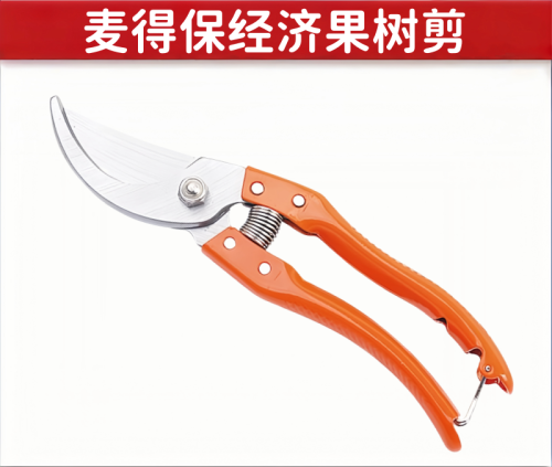 麦得保专业级果枝剪/稀果剪/果树剪