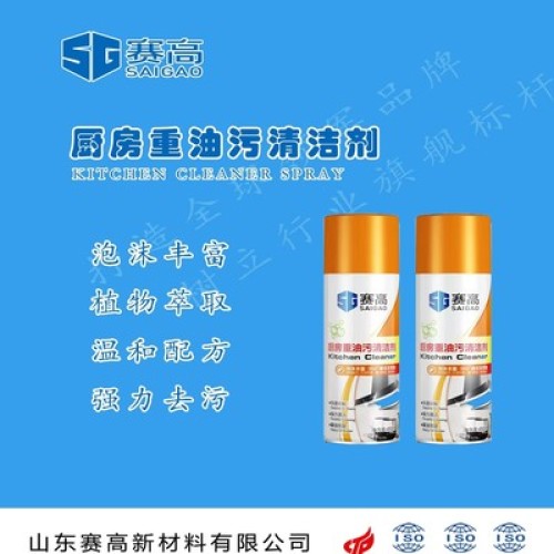 赛高厨房重油污清洁剂 450ml