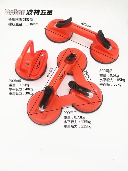 铝合金吸盘精品