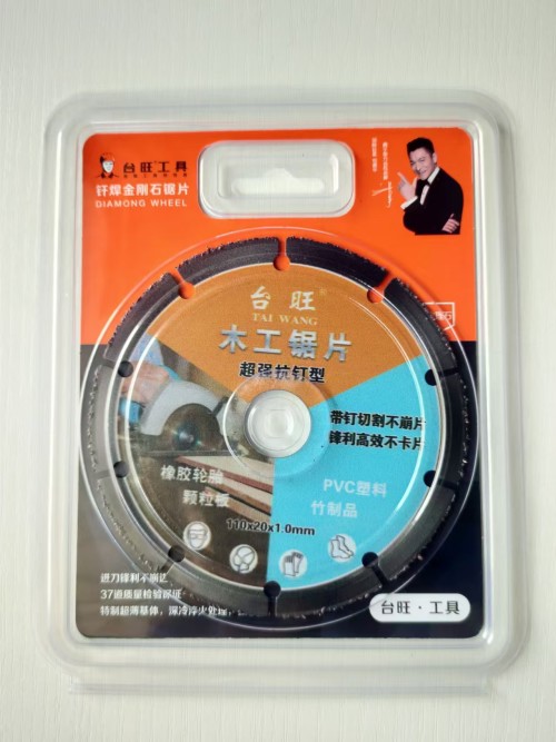 台旺木 工锯片超强抗钉型 110