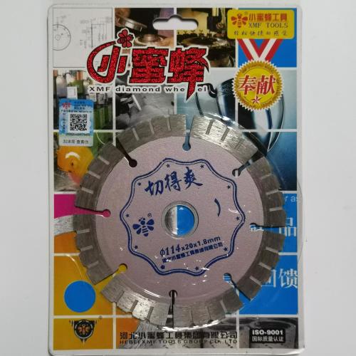 小蜜蜂奉献切得爽 114