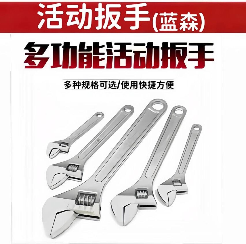 重型活动扳手
