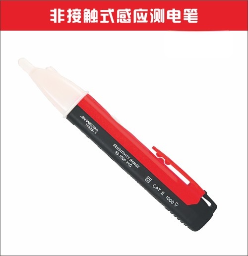 金伟豪非接触式感应测电笔电工试电笔