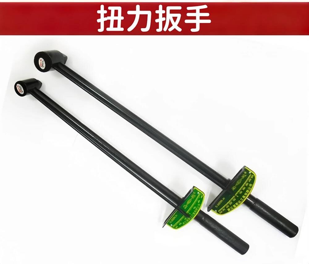 扭力扳手