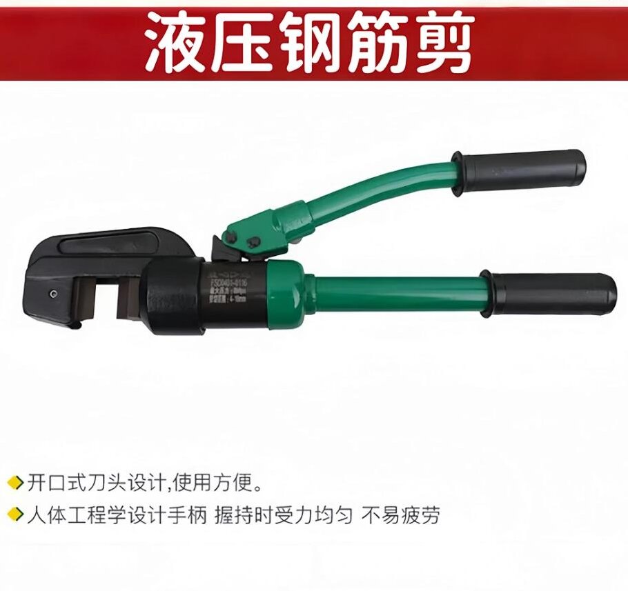 胜达液压钢筋剪
