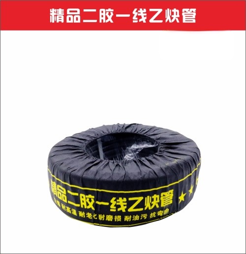 金伟豪精品二胶一线乙炔管 28m 卷