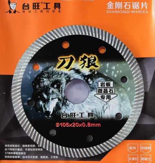 台旺岩板专用 刀狼105*0.8
