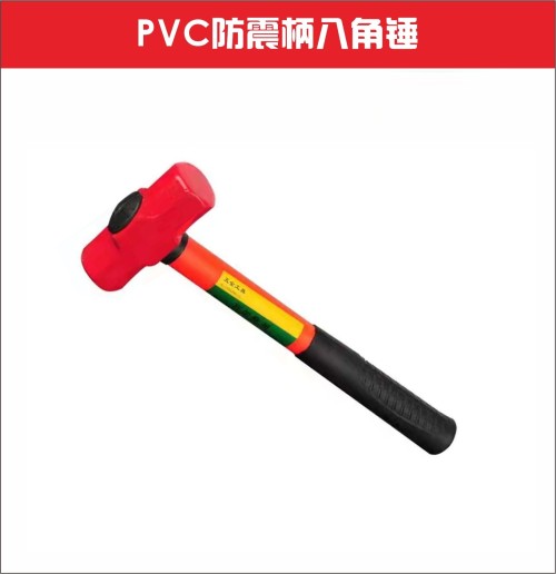 久力PVC防震柄八角锤