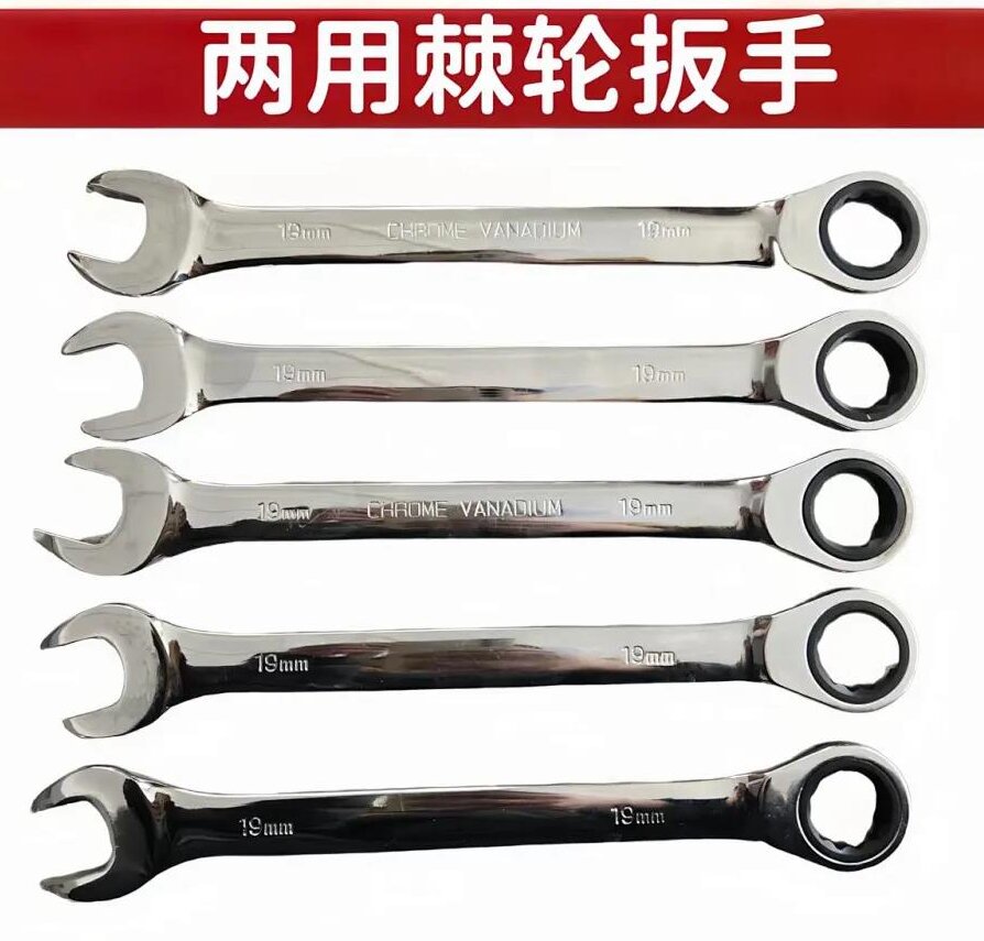 精品棘轮两用扳手