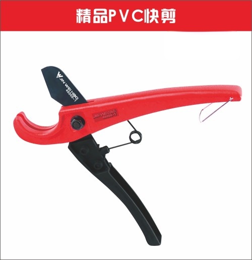 金伟豪精品PVC快剪