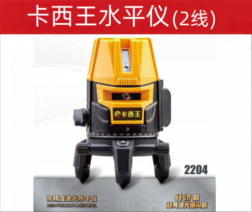 卡西王水平仪