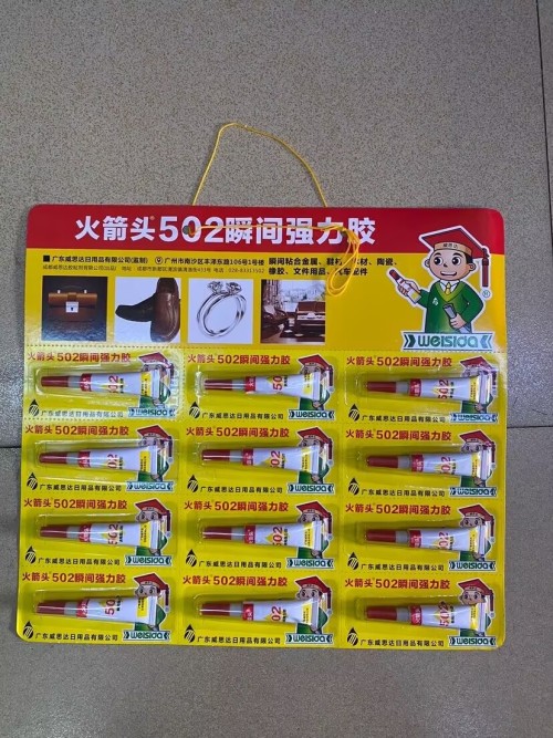 火箭头502胶水 3ml