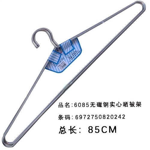 欣艺佳XY-6085无磁不锈钢实心晒被架85Cm