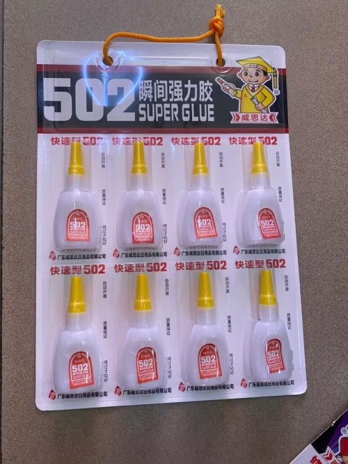 威思达快速型502胶水 10MI