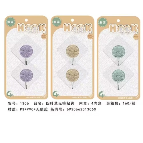 振信1306四叶草无痕挂钩