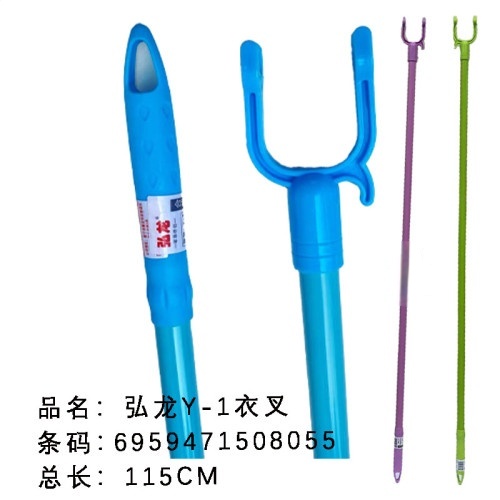 弘龙Y-1铁直柄衣叉115CM