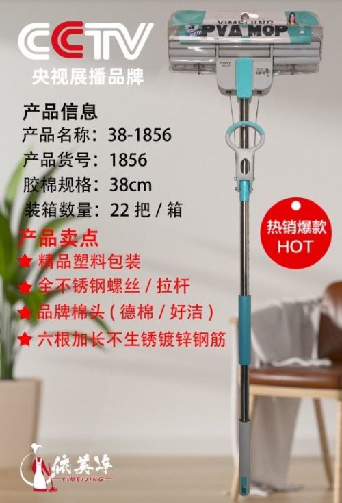 依美净38-1856三排吸塑海棉拖38CM