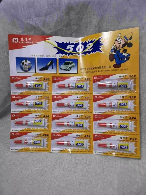 佳佳宁502排胶3g